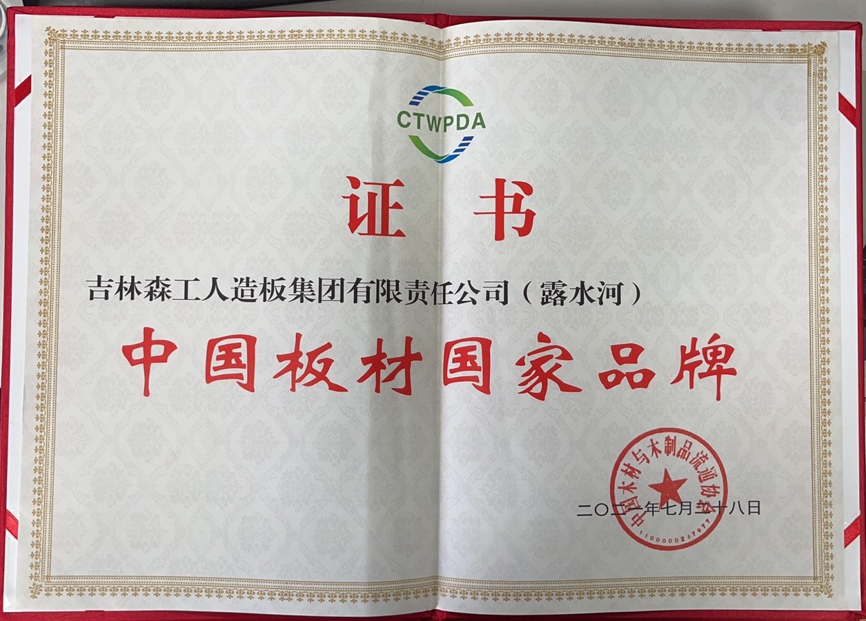 China Plate National Brand