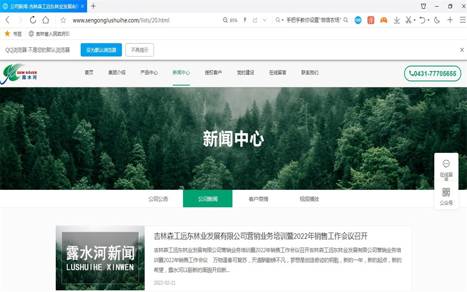 MYBALL迈博刨花板新网站,开通啦!