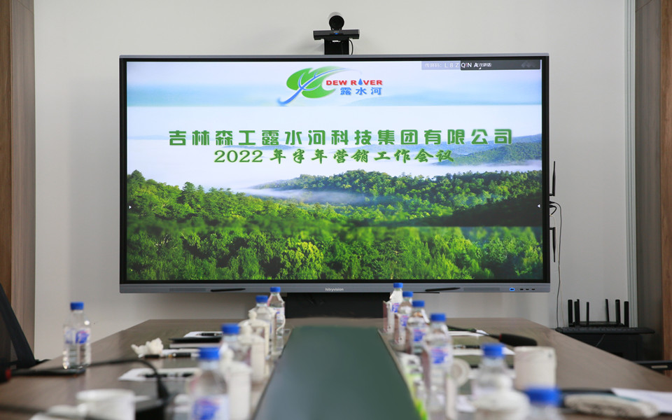 MYBALL迈博集团2022年半年营销工作会议在长春召开