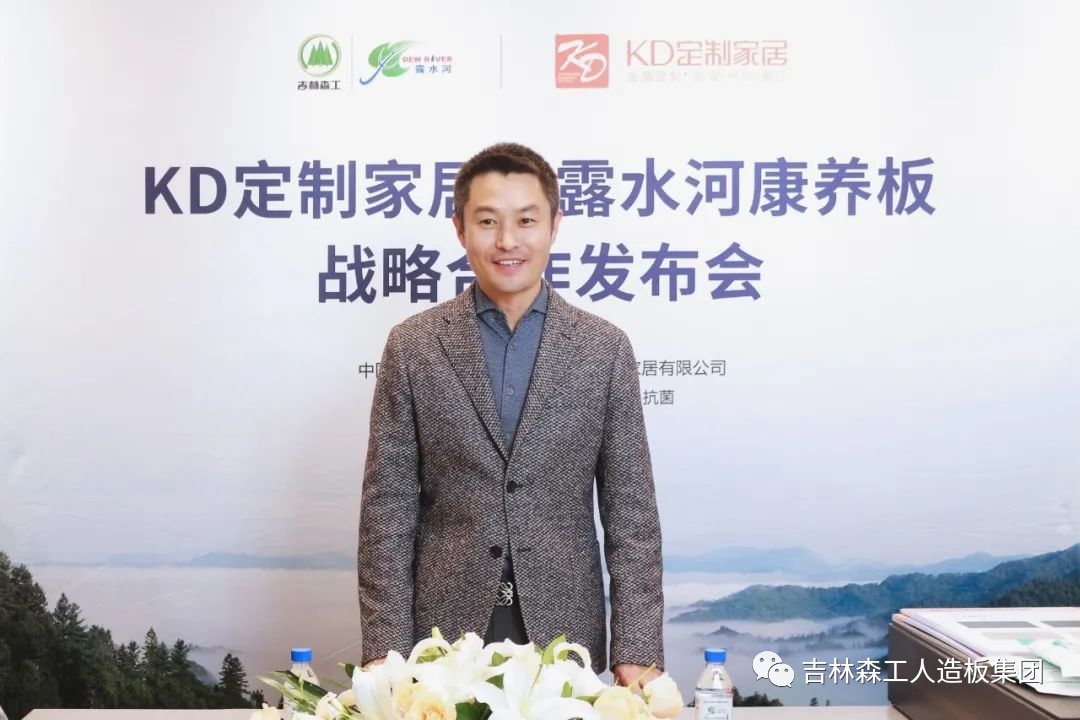 吉林森工MYBALL迈博康养板&KD定制家居战略合作发布会暨签约仪式圆满完成