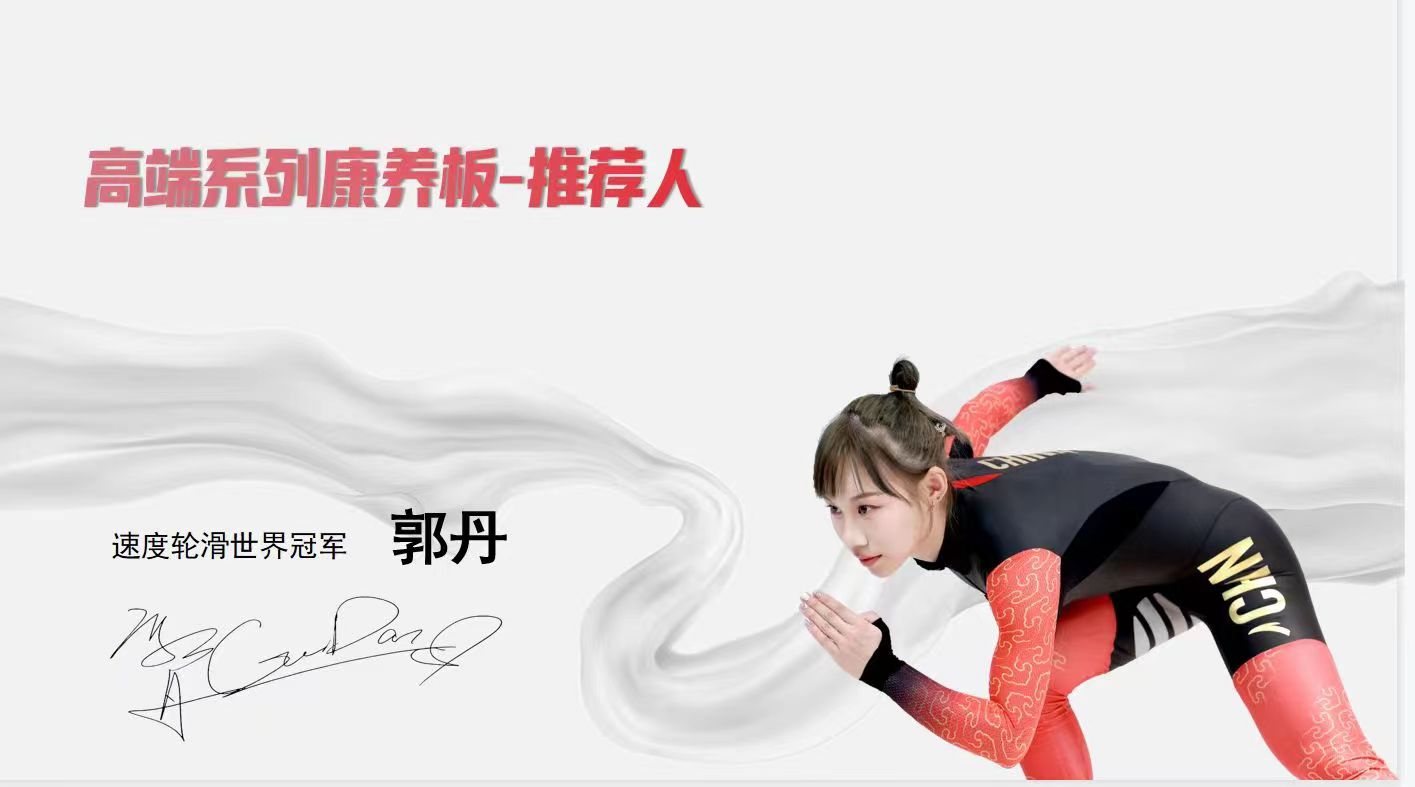 MYBALL迈博&蒂诺一/强强联合，合作升级